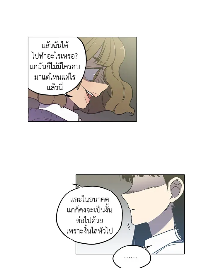 Honey Blood - หน้า 28