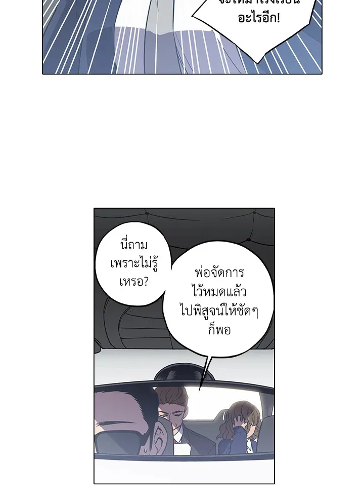 Honey Blood - หน้า 5