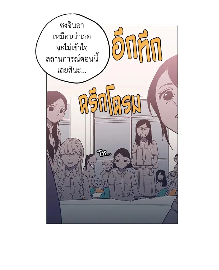 Honey Blood - หน้า 51