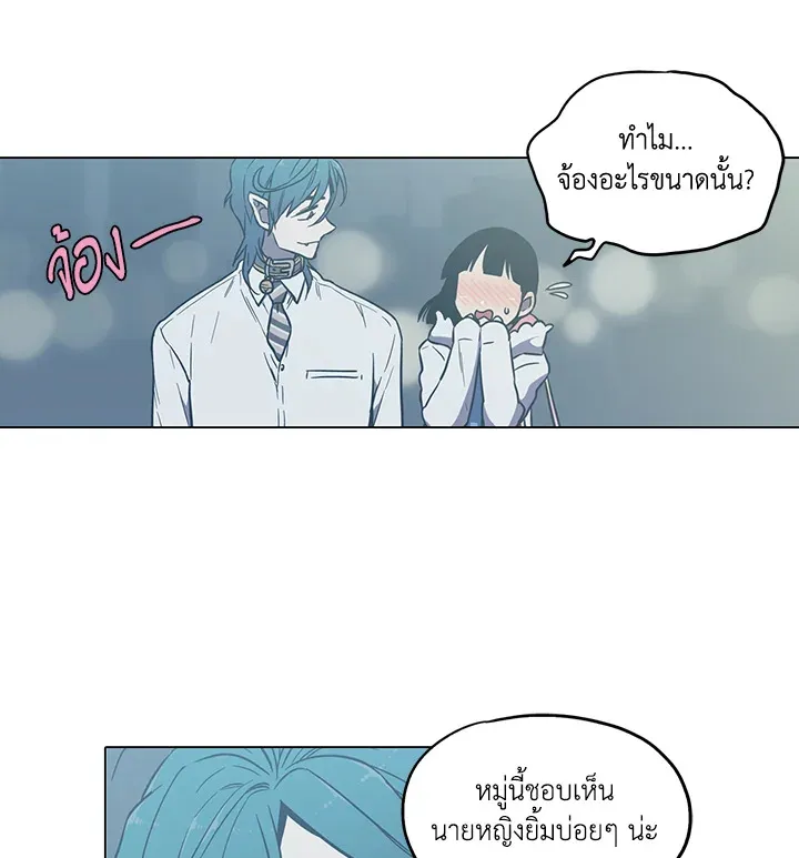 Honey Blood - หน้า 22