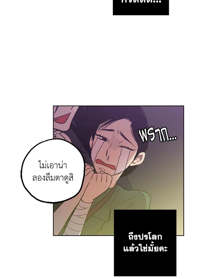 Honey Blood - หน้า 11