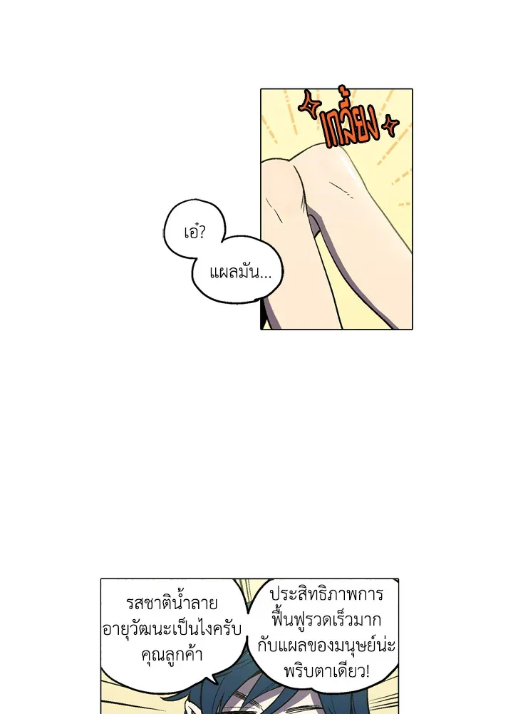 Honey Blood - หน้า 15