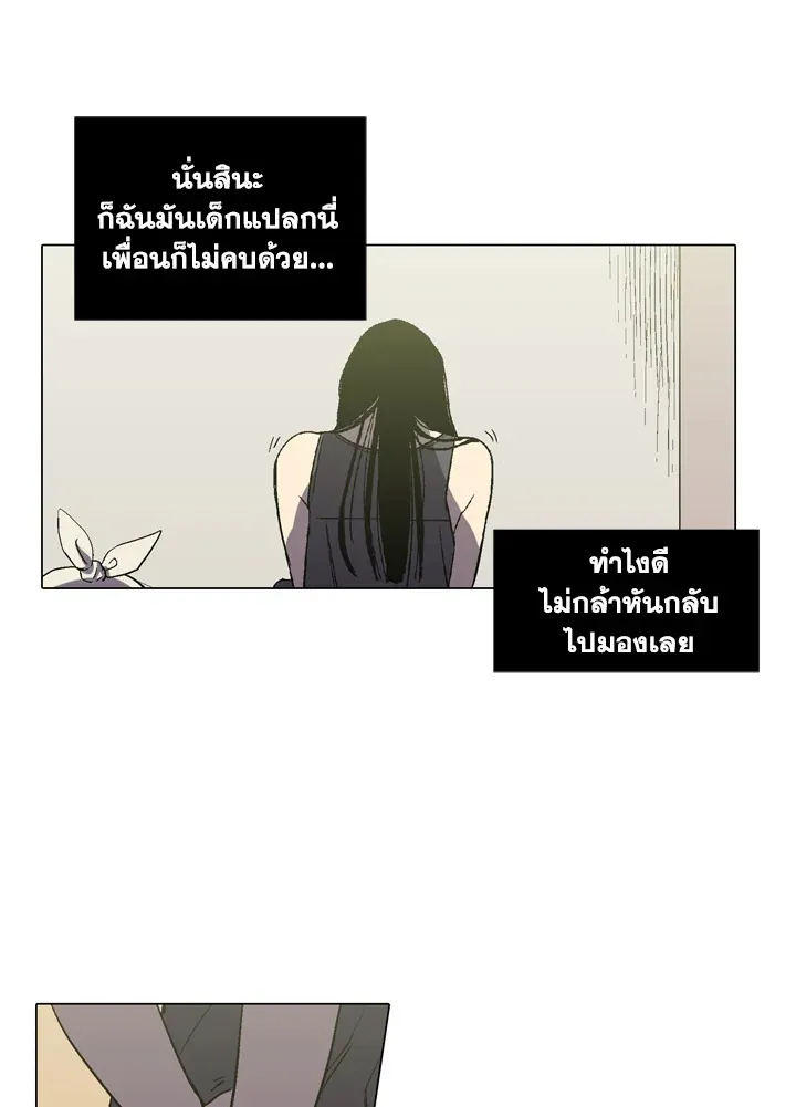 Honey Blood - หน้า 31