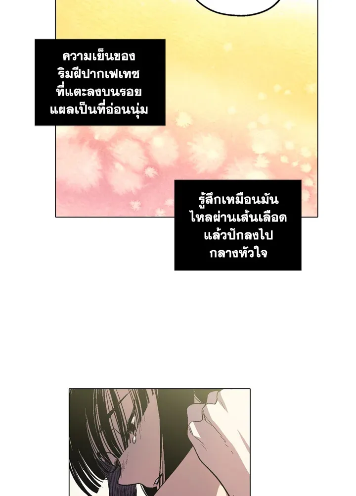 Honey Blood - หน้า 37