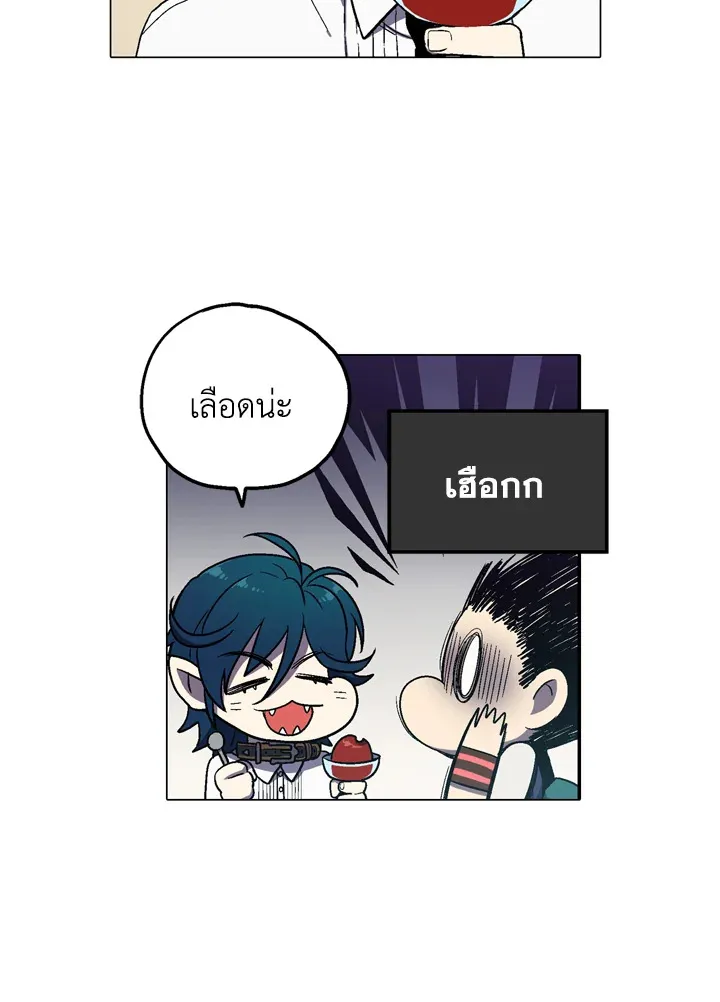 Honey Blood - หน้า 24