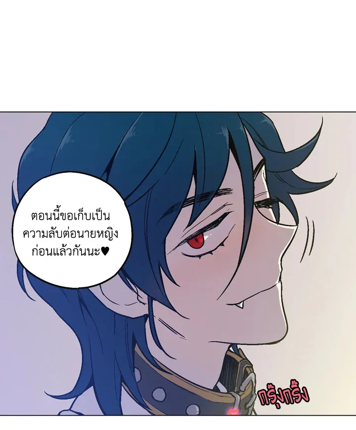 Honey Blood - หน้า 26