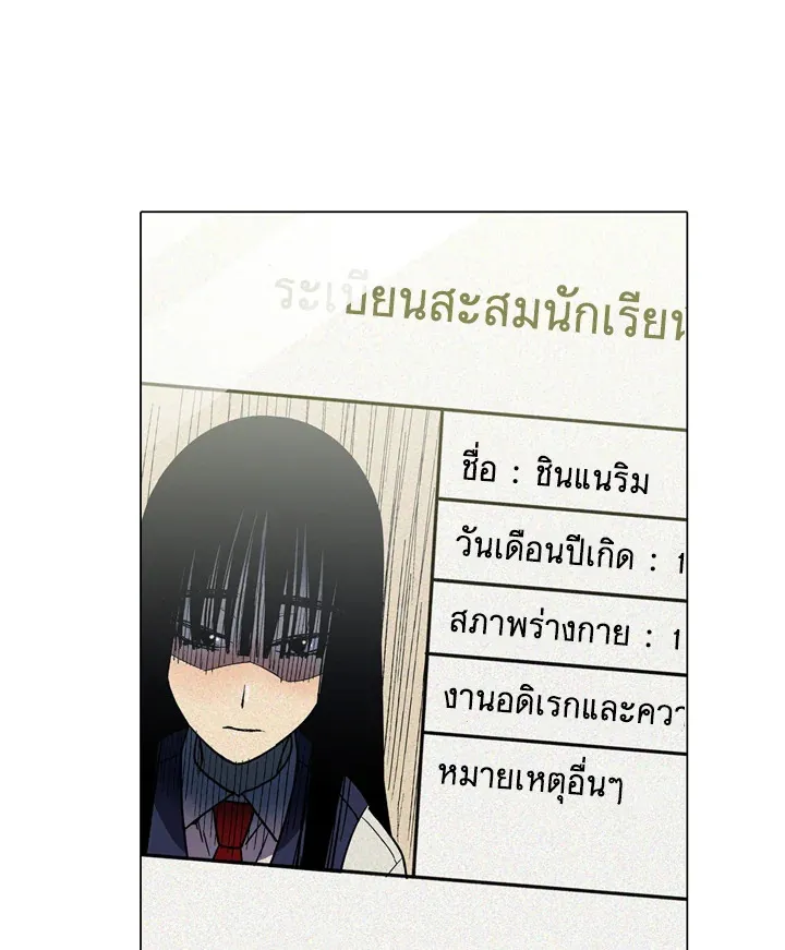 Honey Blood - หน้า 41