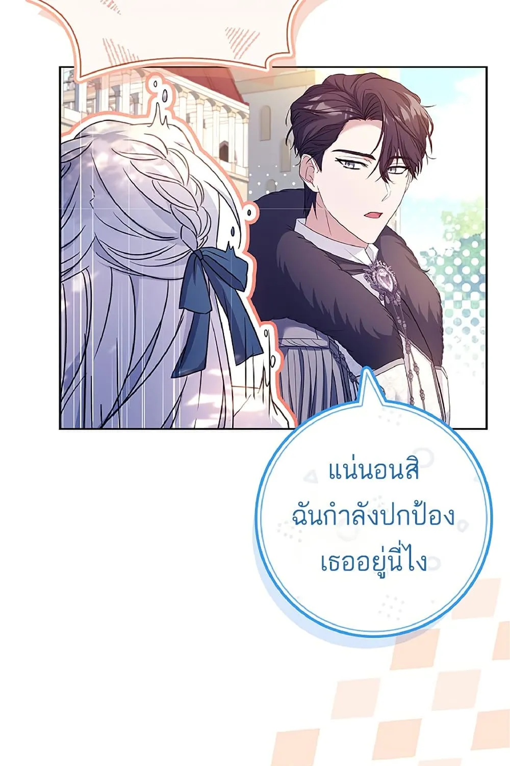 Honey, Why Can’t We Get a Divorce? - หน้า 112