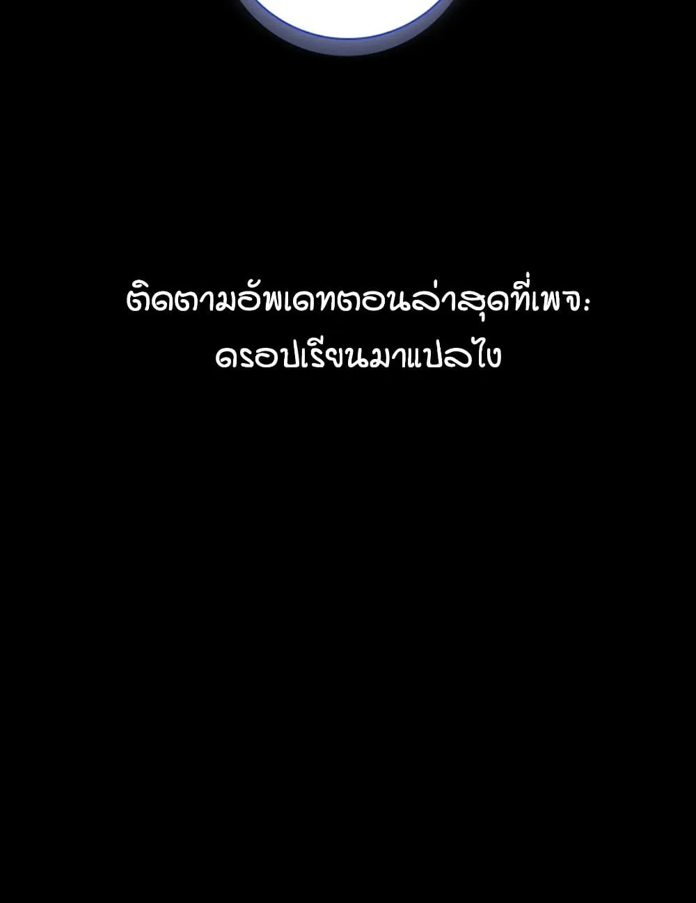 Honey, Why Can’t We Get a Divorce? - หน้า 119