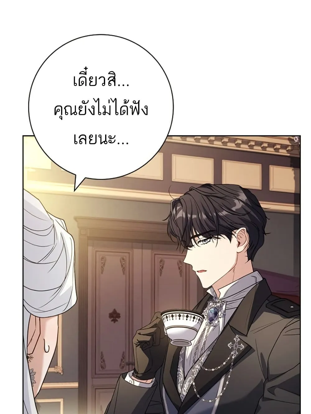 Honey, Why Can’t We Get a Divorce? - หน้า 75