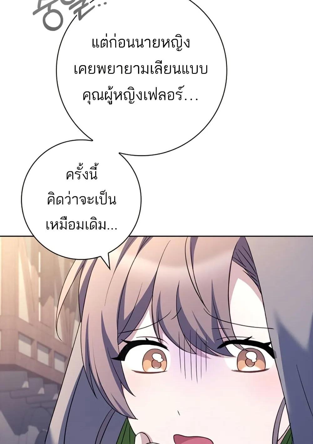 Honey, Why Can’t We Get a Divorce? - หน้า 65