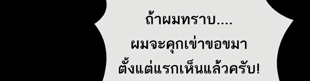 Honey, Why Can’t We Get a Divorce? - หน้า 83