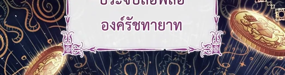 Honey, Why Can’t We Get a Divorce? - หน้า 95