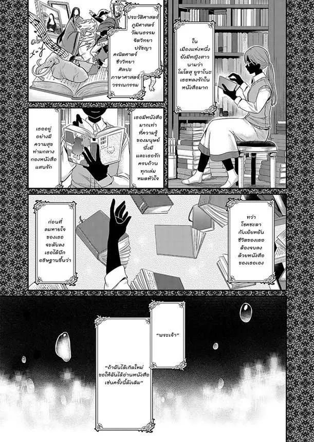 Honzuki no Gekokujou Part 1 - หน้า 4