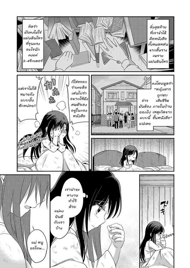 Honzuki no Gekokujou Part 1 - หน้า 9