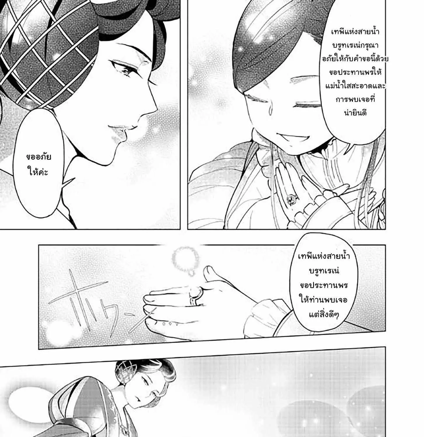 Honzuki no Gekokujou Part 3 - หน้า 37