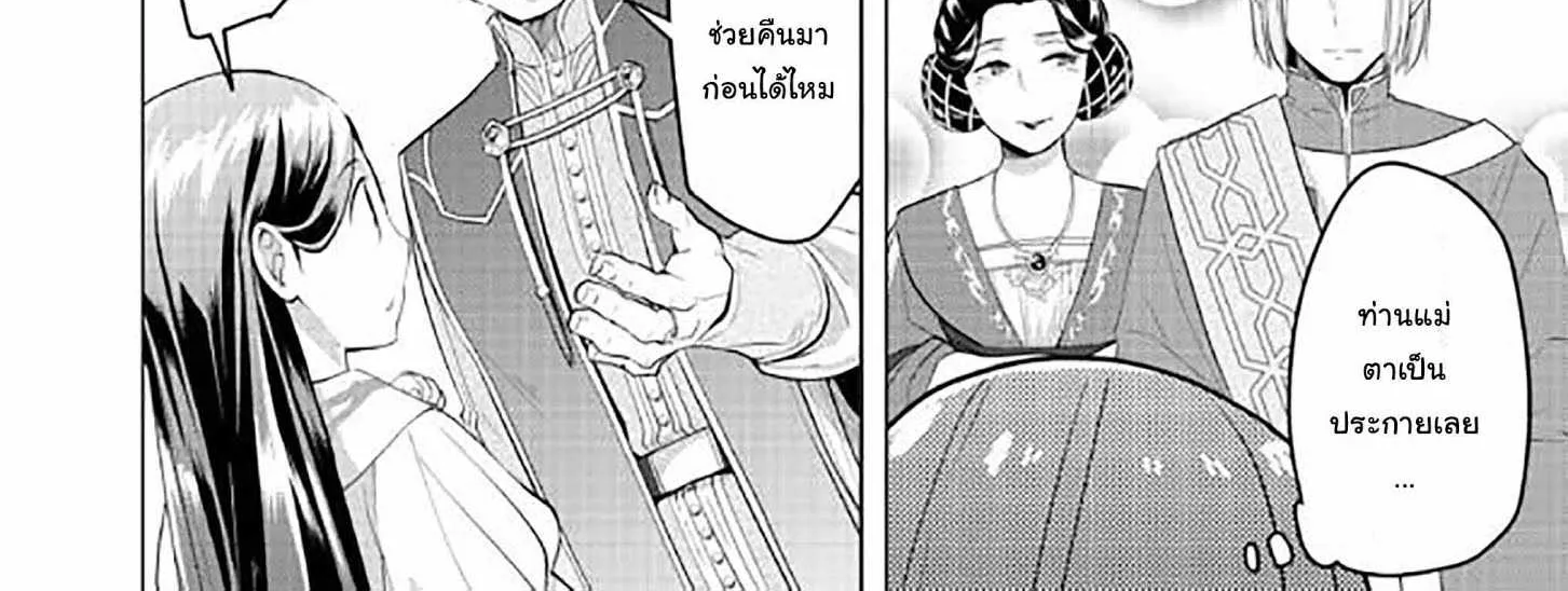 Honzuki no Gekokujou Part 3 - หน้า 56