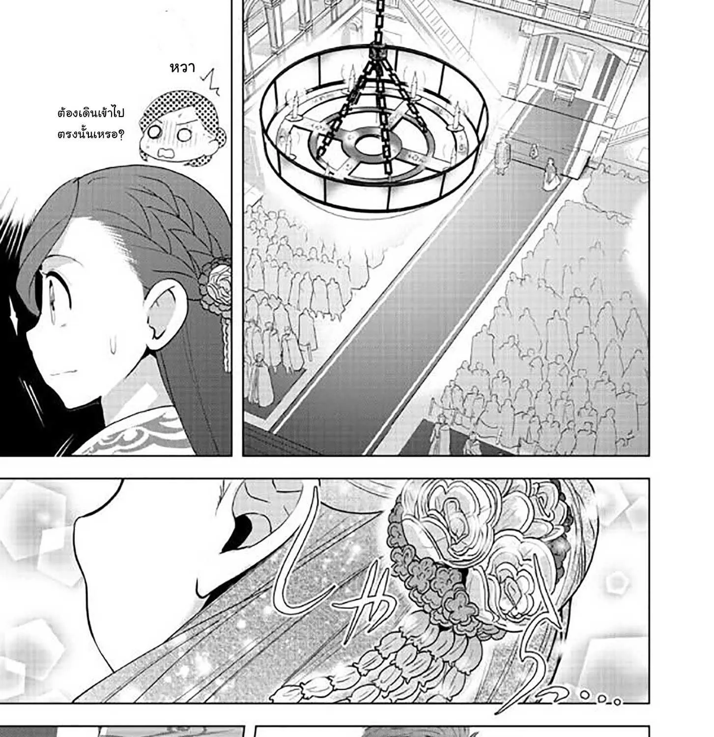 Honzuki no Gekokujou Part 3 - หน้า 16