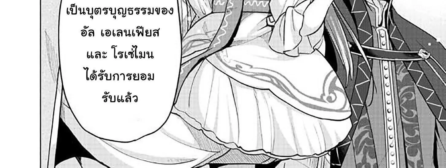 Honzuki no Gekokujou Part 3 - หน้า 47