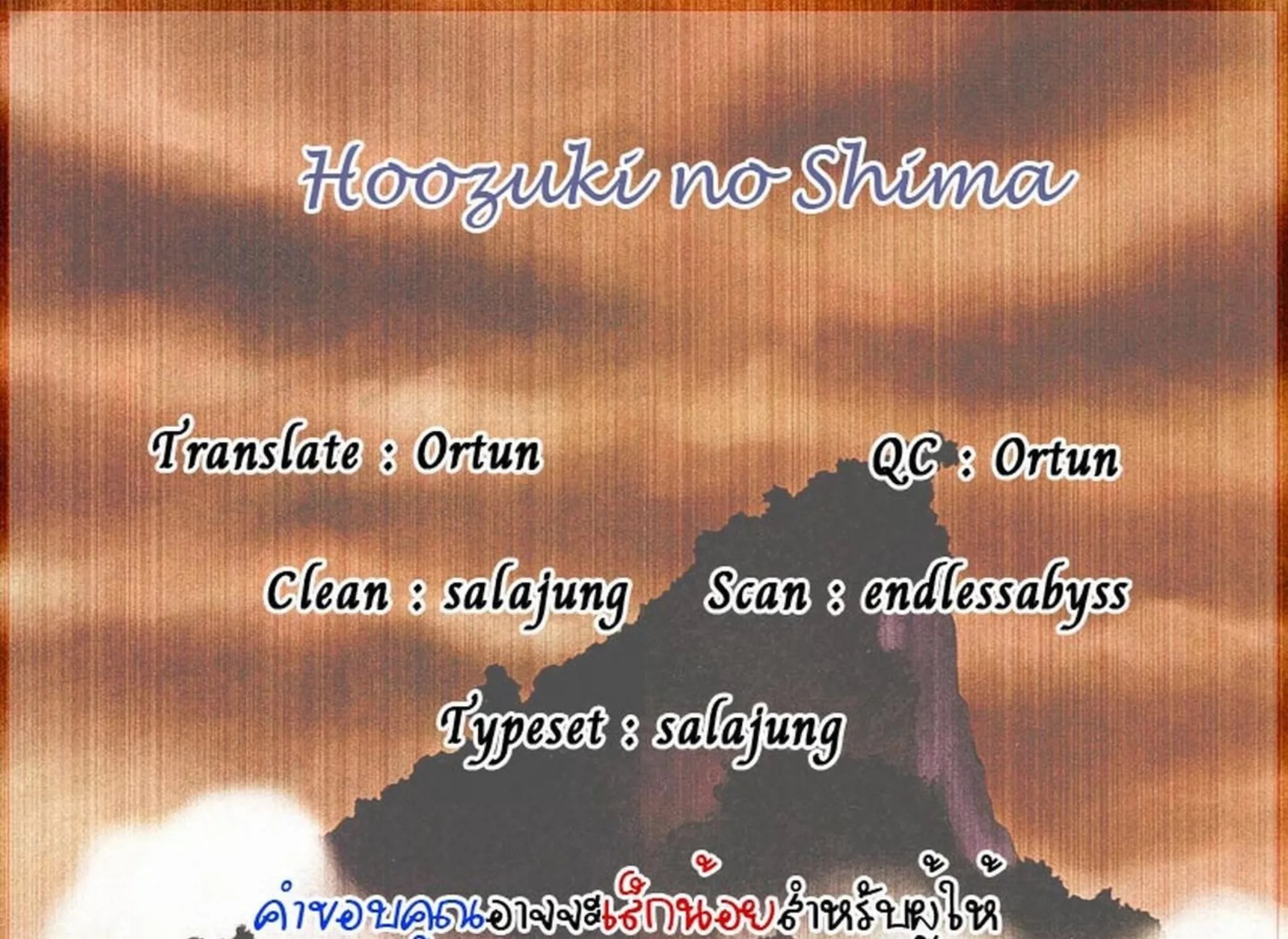 Hoozuki no Shima - หน้า 48