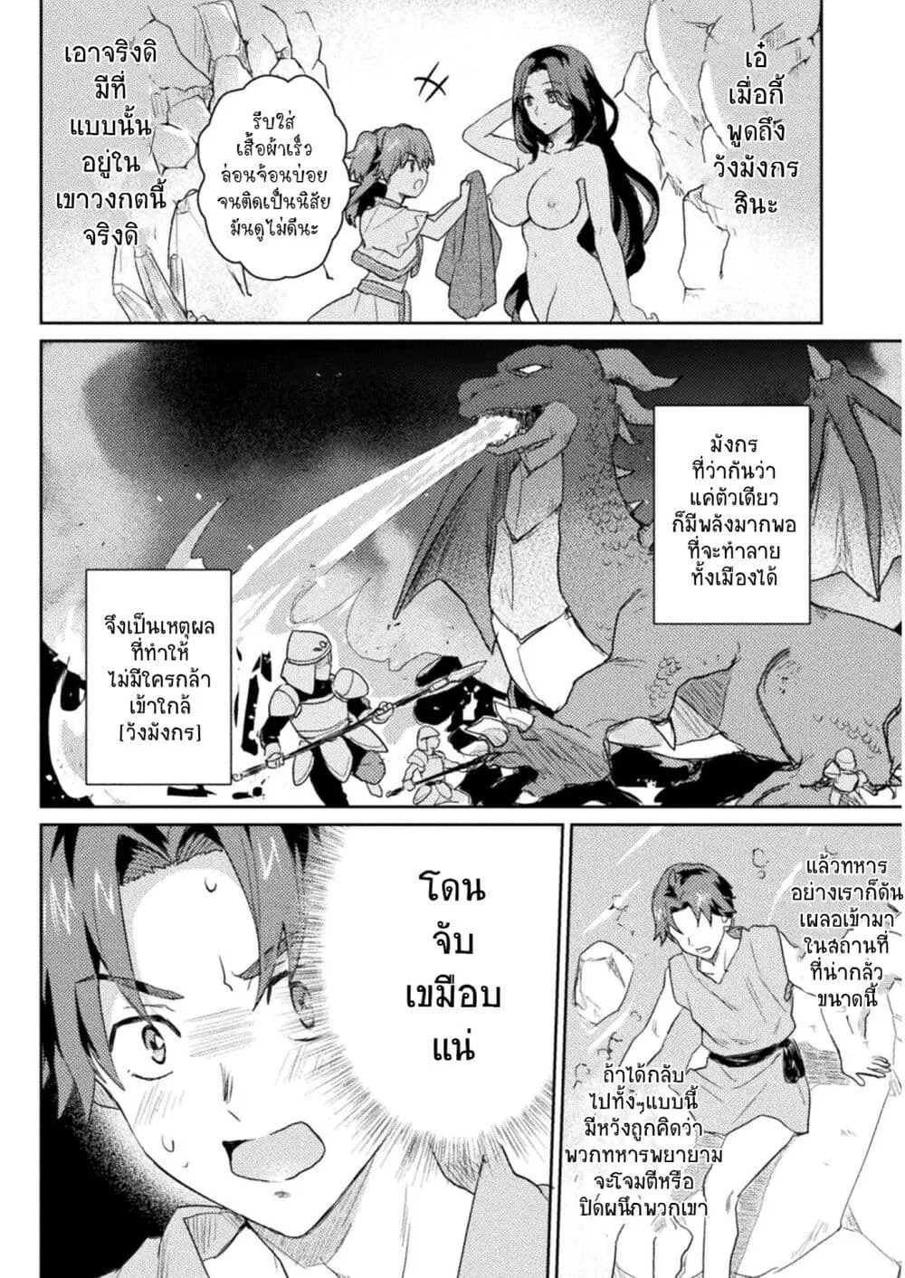 Hore Shou no Half Elf-san - หน้า 1