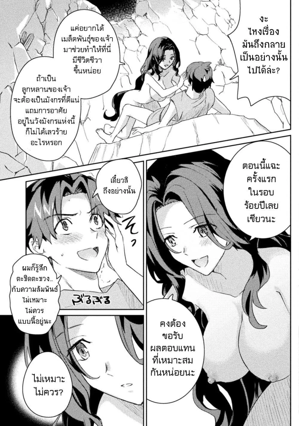 Hore Shou no Half Elf-san - หน้า 14