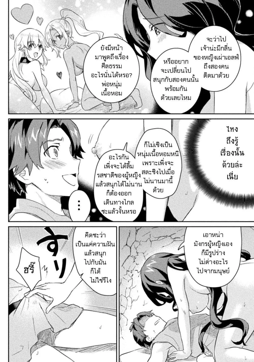 Hore Shou no Half Elf-san - หน้า 15