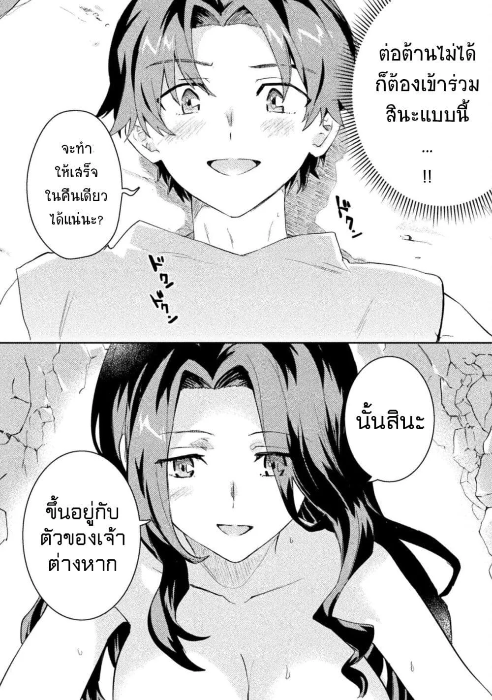 Hore Shou no Half Elf-san - หน้า 16