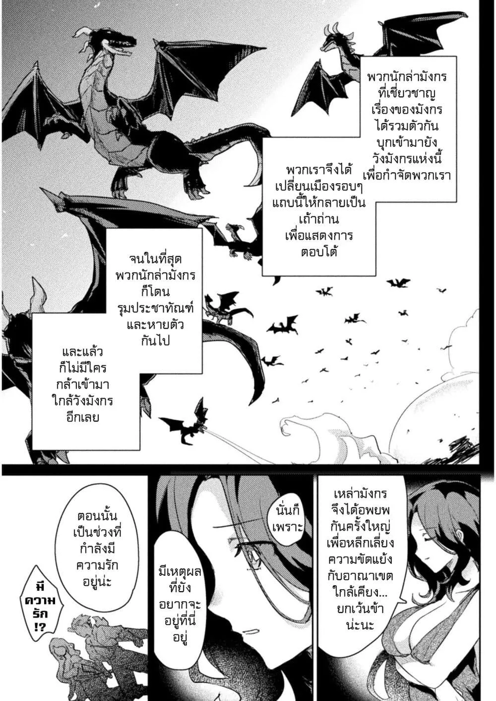 Hore Shou no Half Elf-san - หน้า 14