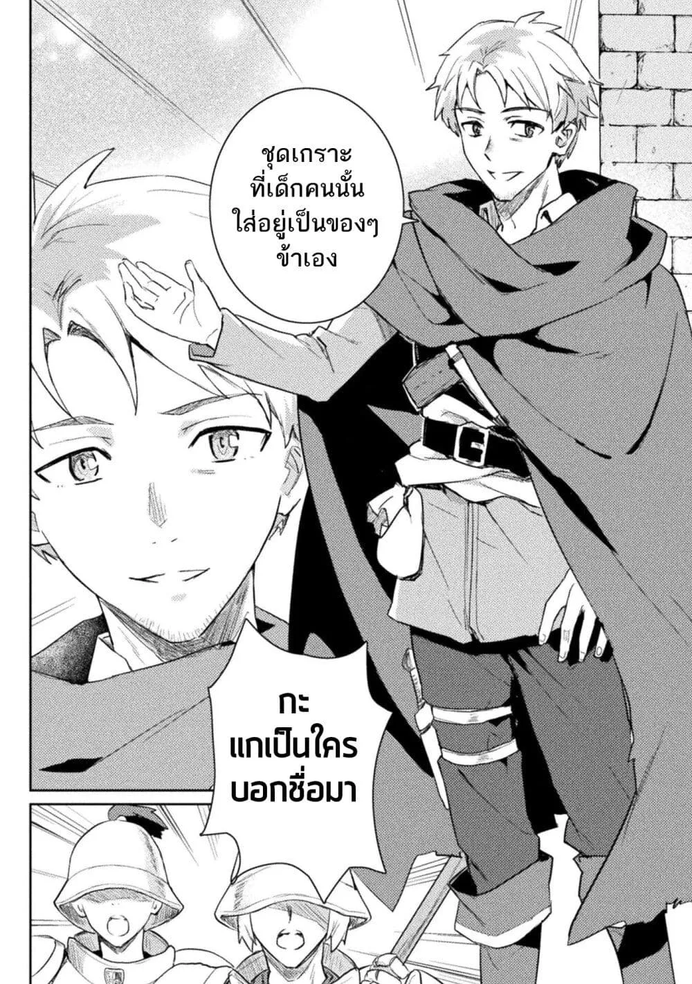 Hore Shou no Half Elf-san - หน้า 13