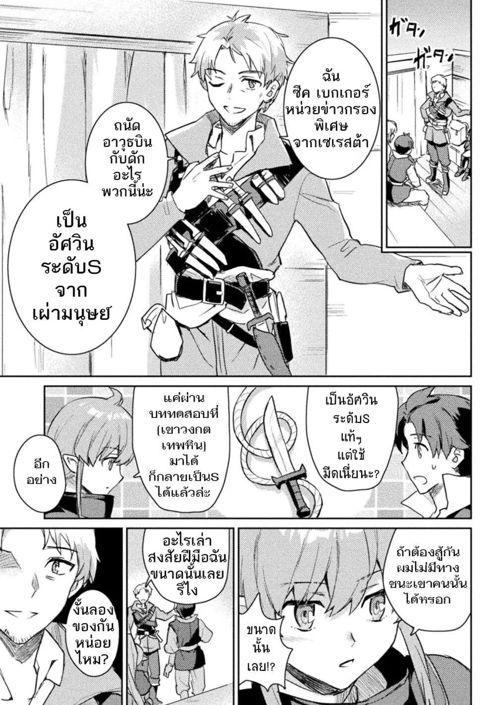 Hore Shou no Half Elf-san - หน้า 16