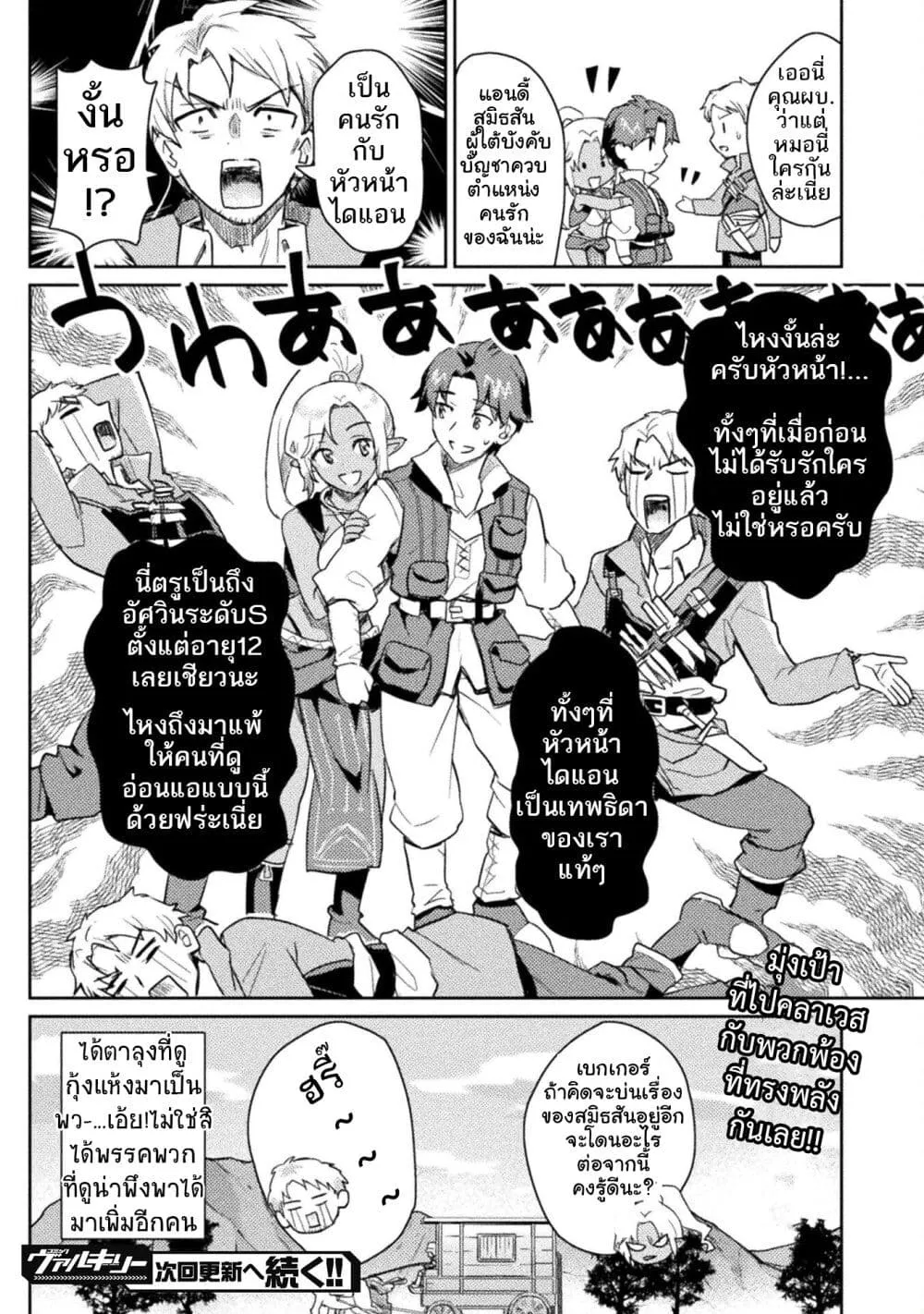 Hore Shou no Half Elf-san - หน้า 19