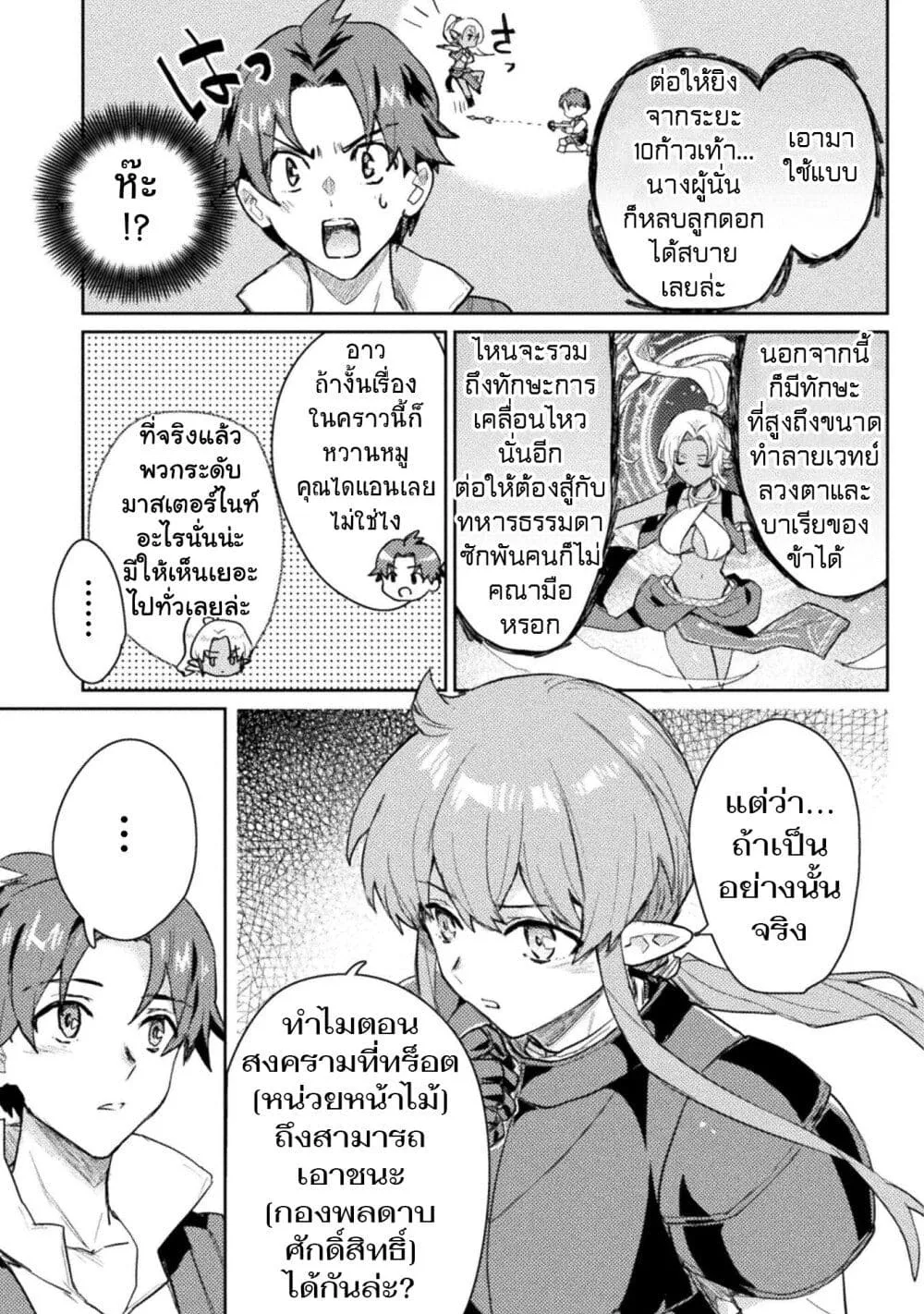 Hore Shou no Half Elf-san - หน้า 2