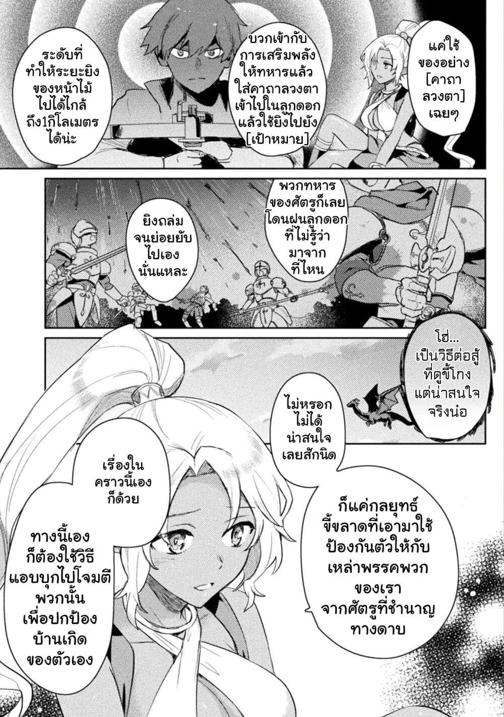 Hore Shou no Half Elf-san - หน้า 4