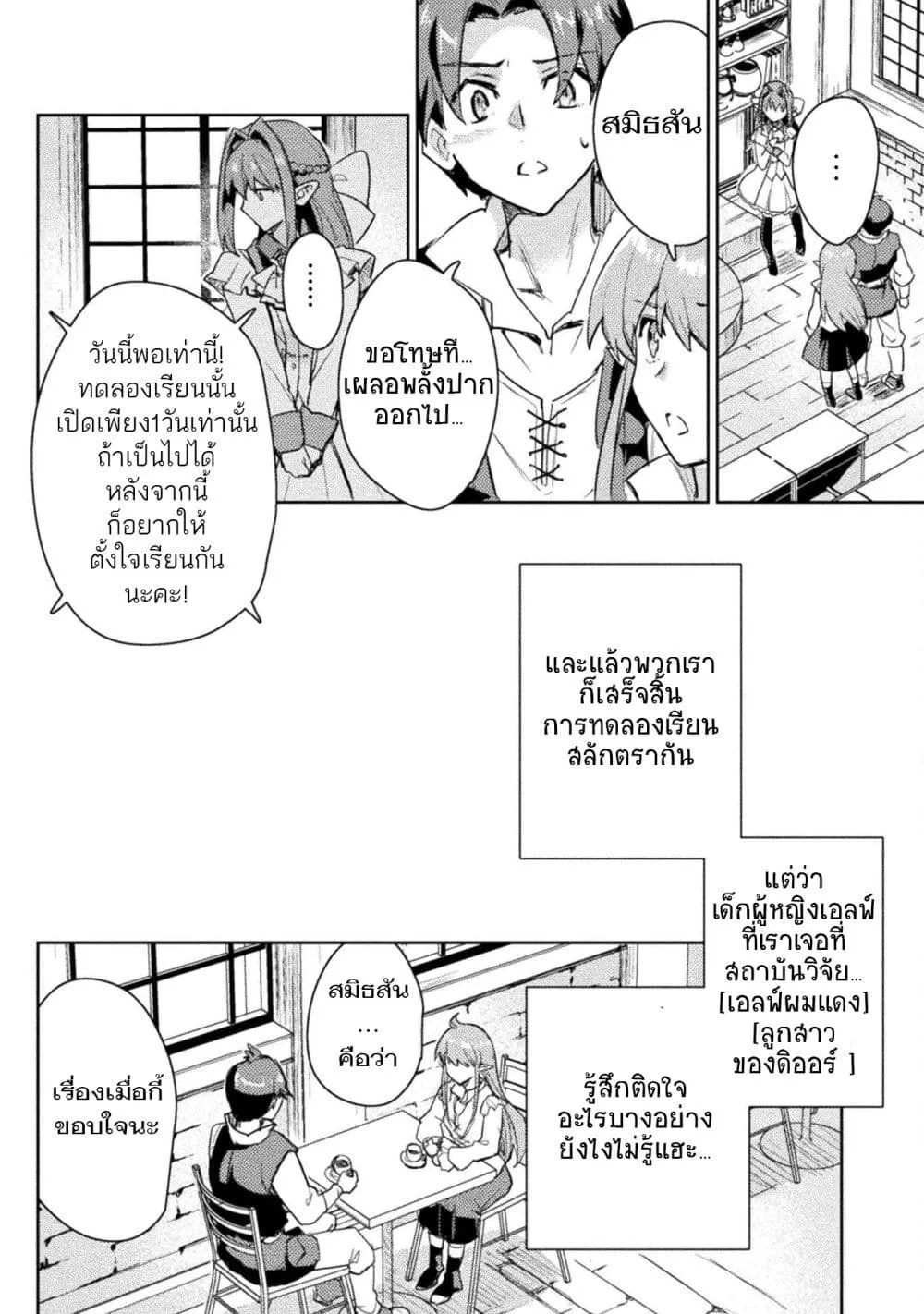 Hore Shou no Half Elf-san - หน้า 13