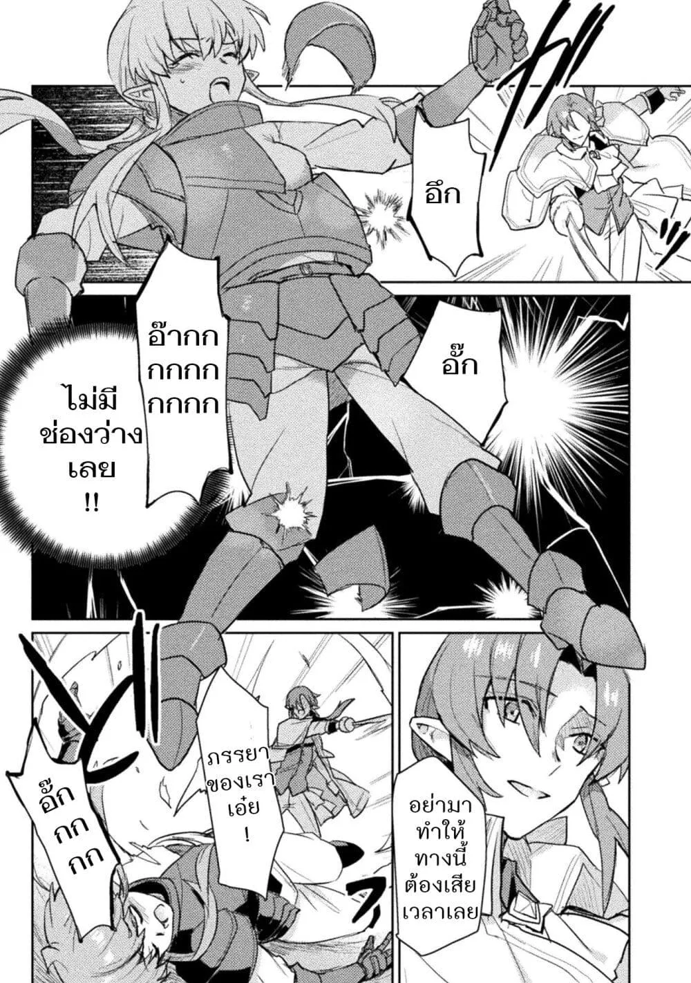 Hore Shou no Half Elf-san - หน้า 13