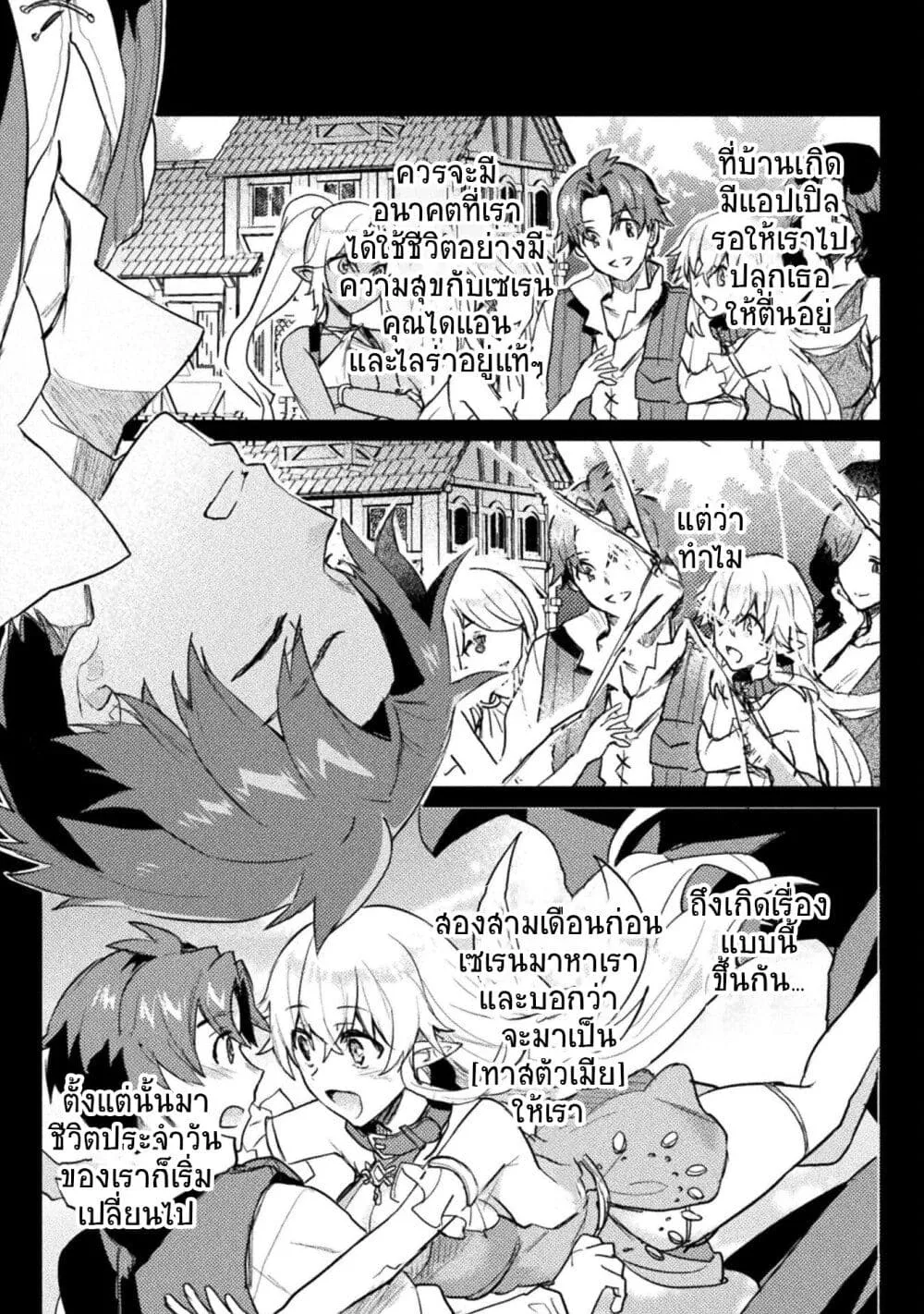 Hore Shou no Half Elf-san - หน้า 1