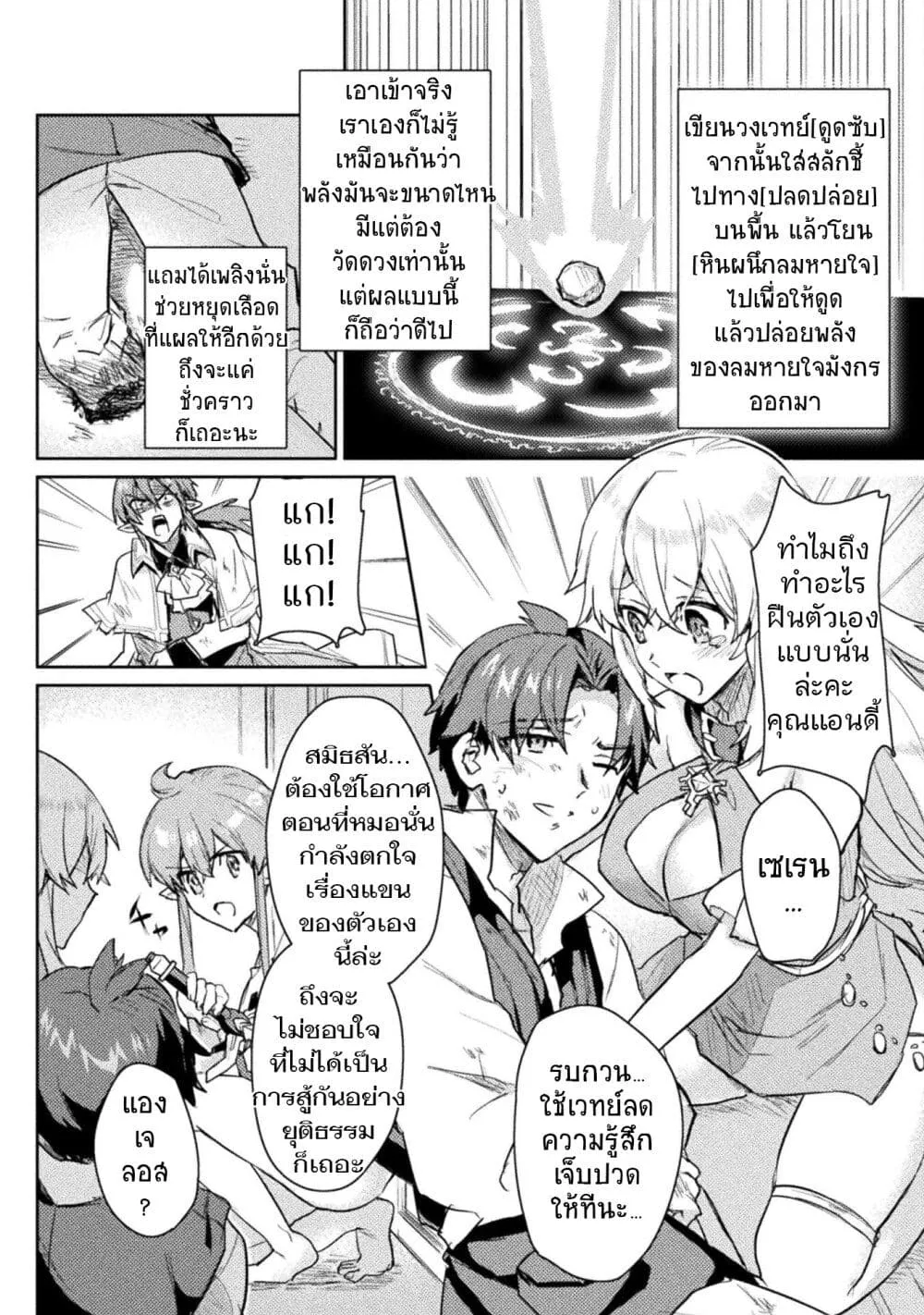 Hore Shou no Half Elf-san - หน้า 13