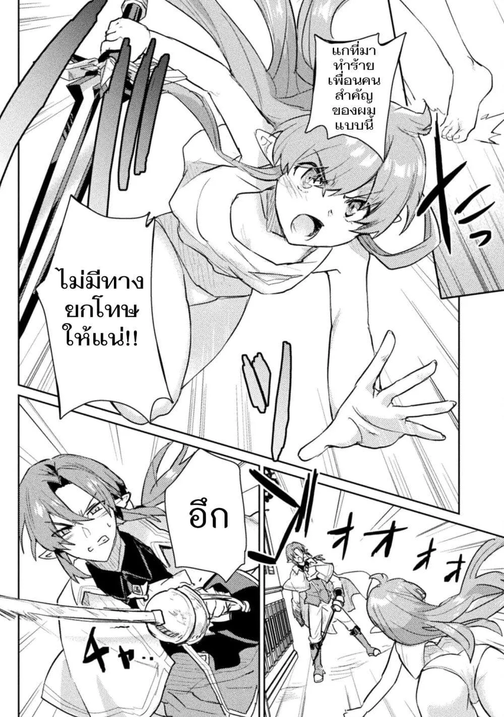 Hore Shou no Half Elf-san - หน้า 15