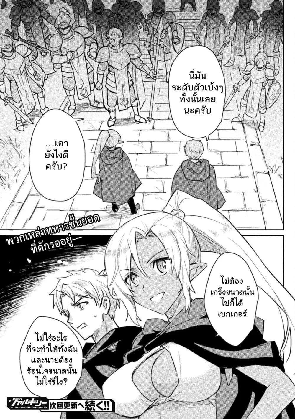 Hore Shou no Half Elf-san - หน้า 22