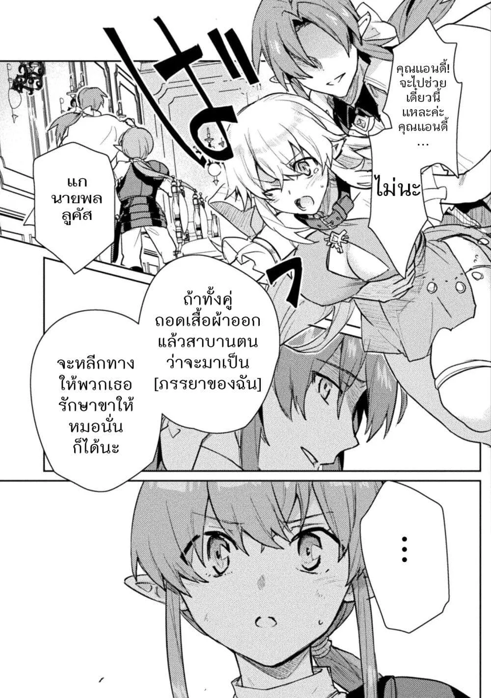 Hore Shou no Half Elf-san - หน้า 4