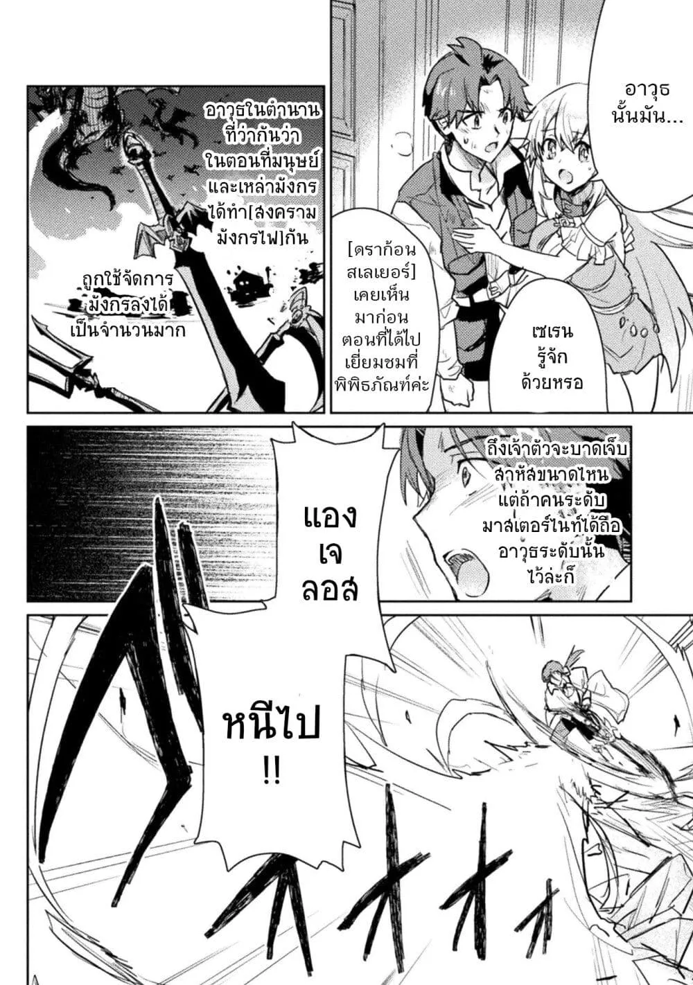 Hore Shou no Half Elf-san - หน้า 1