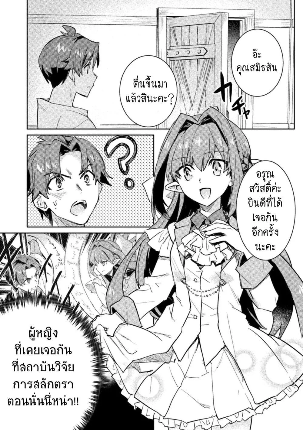 Hore Shou no Half Elf-san - หน้า 18