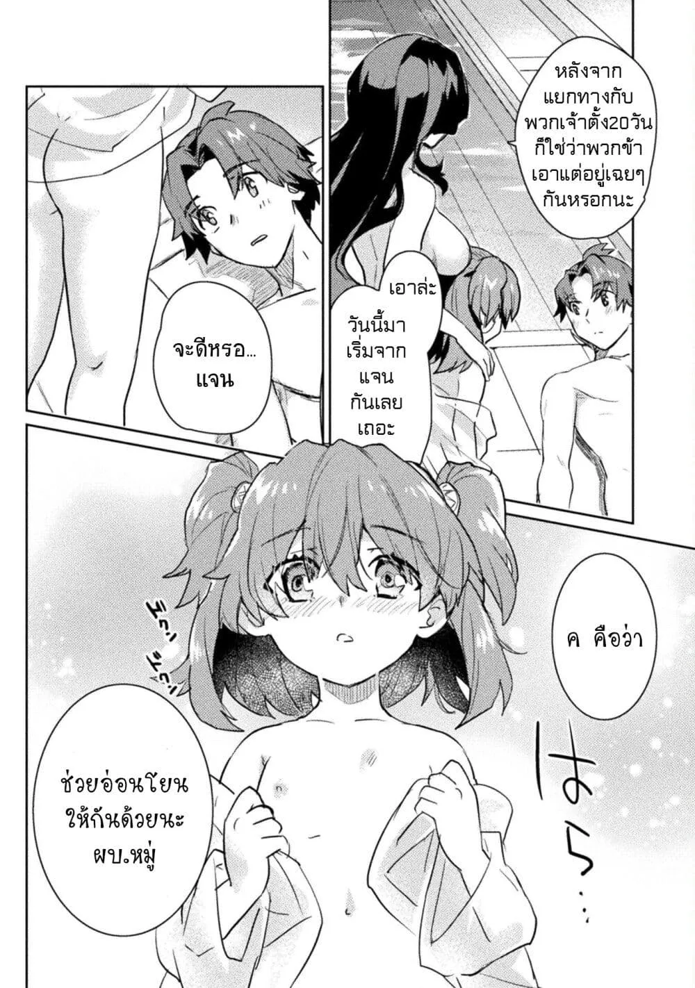 Hore Shou no Half Elf-san - หน้า 13