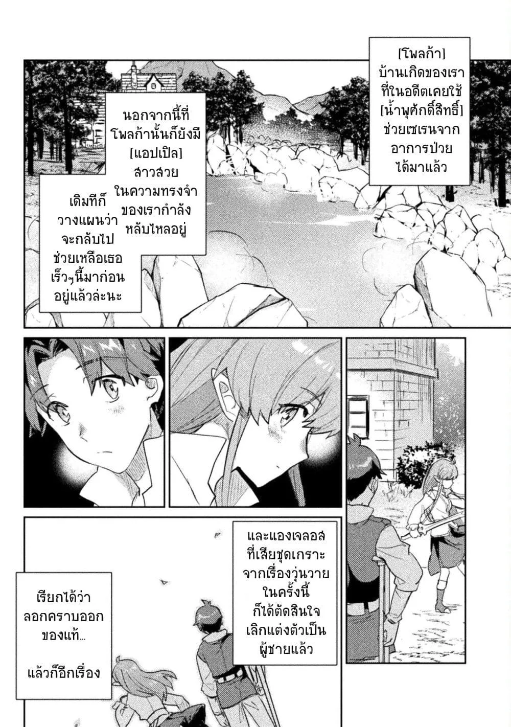 Hore Shou no Half Elf-san - หน้า 5