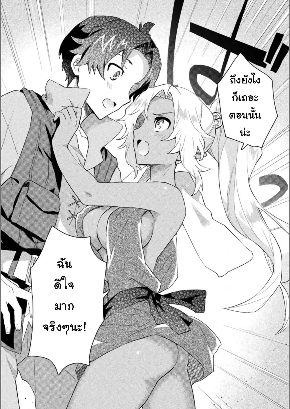 Hore Shou no Half Elf-san - หน้า 19