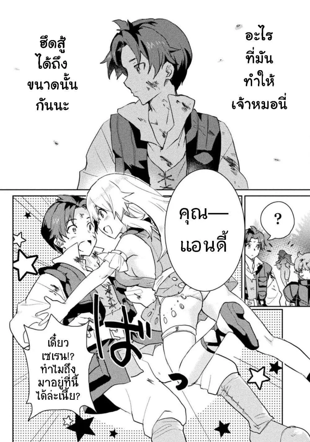 Hore Shou no Half Elf-san - หน้า 13