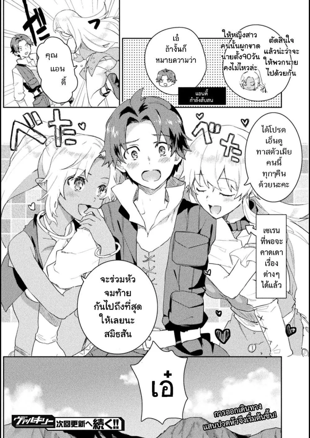 Hore Shou no Half Elf-san - หน้า 16