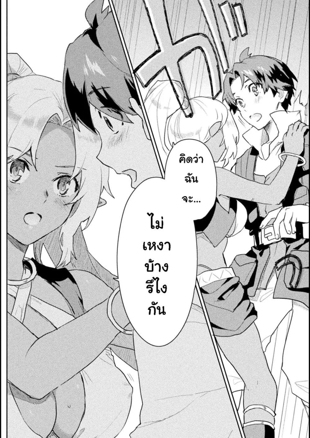 Hore Shou no Half Elf-san - หน้า 6