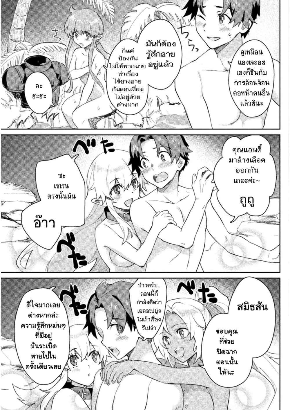 Hore Shou no Half Elf-san - หน้า 18